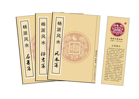 河源市杨公风水弟子班公司成立十五周年庆典学费大优惠开学通知